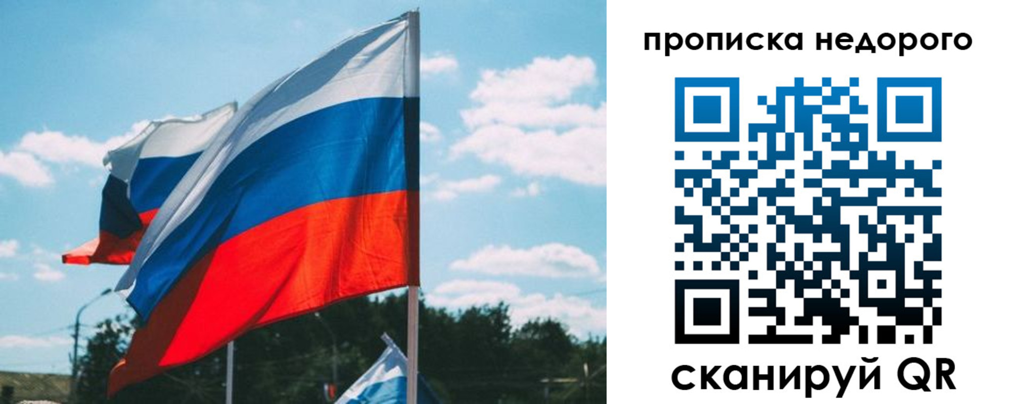 прописка от собственника в Камешково