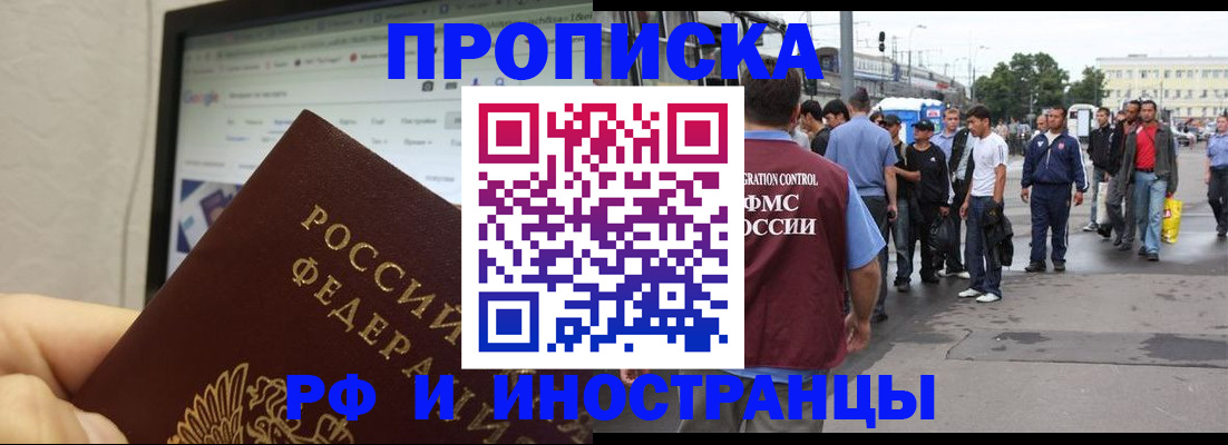 прописка ребенка в Камешково