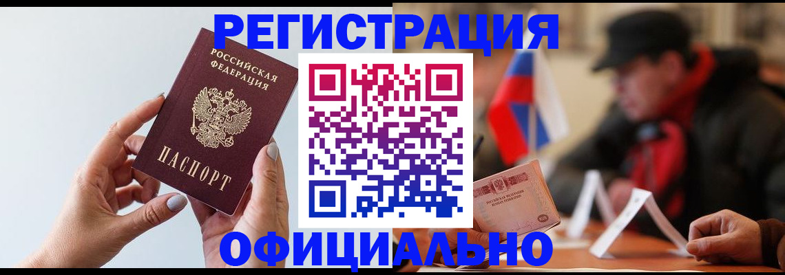 прописка для школы в Камешково