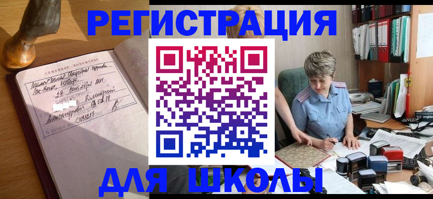 где прописаться в Камешково