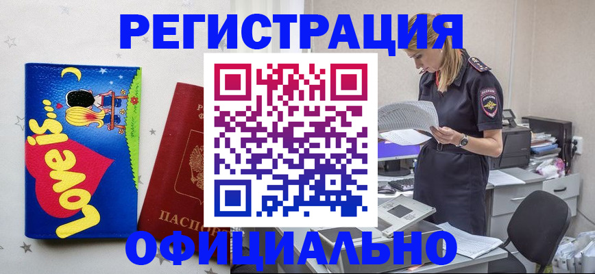 временная регистрация гарантия в Камешково