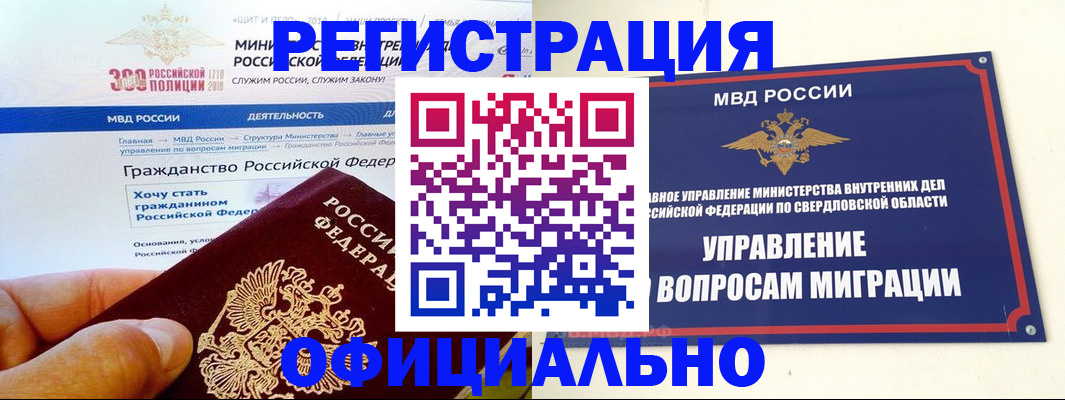 прописка законно в Камешково