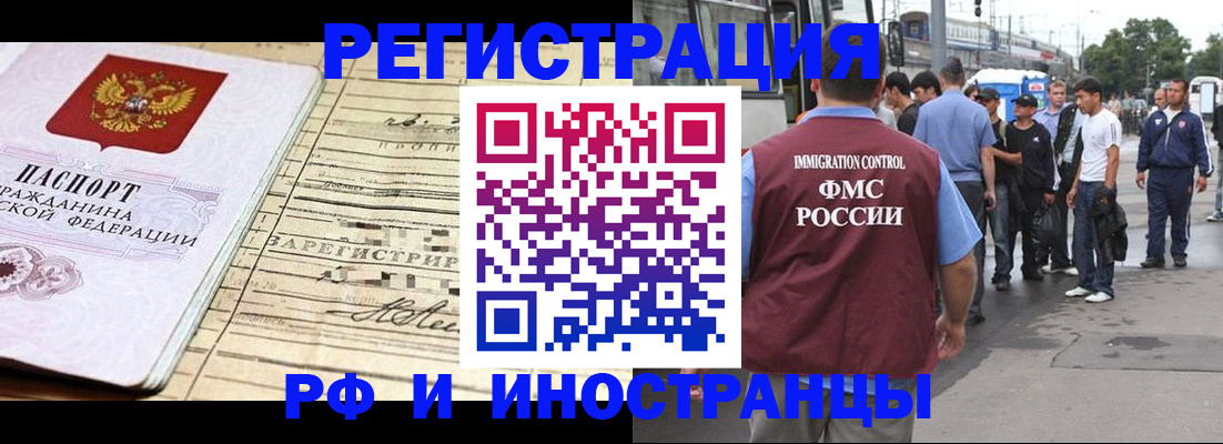 прописка для военкомата в Камешково