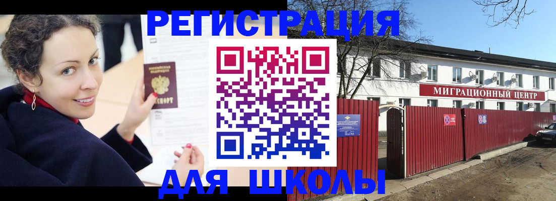 временная регистрация надежно в Камешково