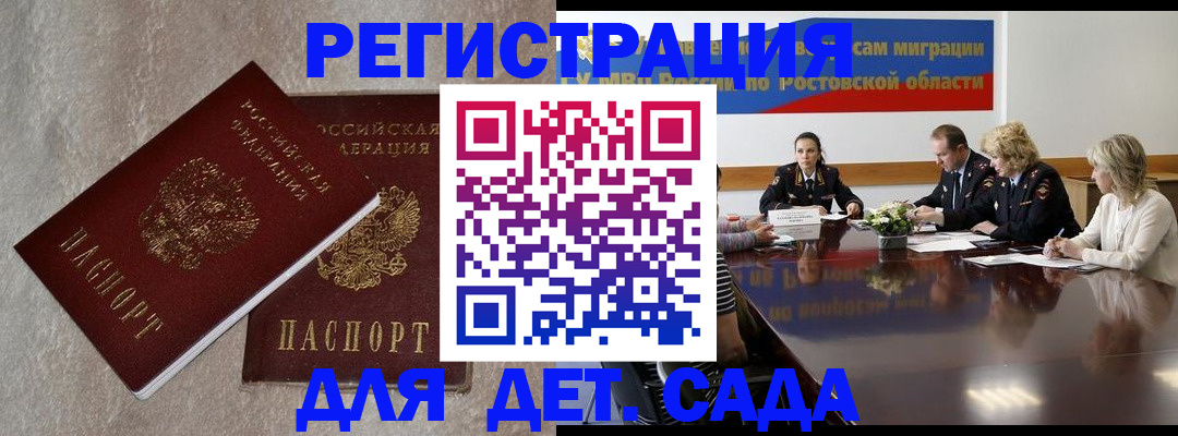 прописка 2025 в Камешково